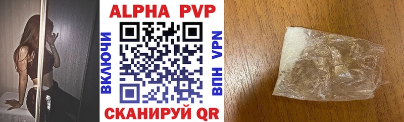 Alfa_PVP кристаллы  Купить  Вольск 