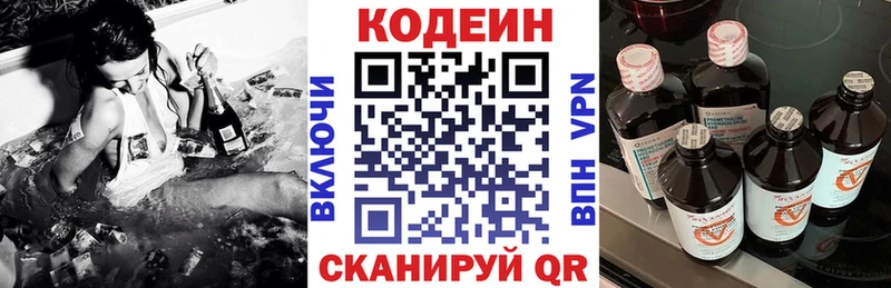 Кодеиновый сироп Lean Purple Drank  Купить закладки  Вольск 