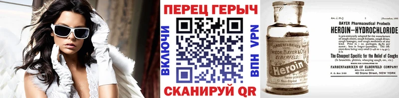 Героин VHQ  Купить где  Вольск 