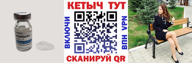 Кетамин VHQ  Купить закладки  Вольск 