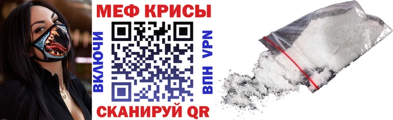 Мефедрон мяу мяу  Купить  Вольск 