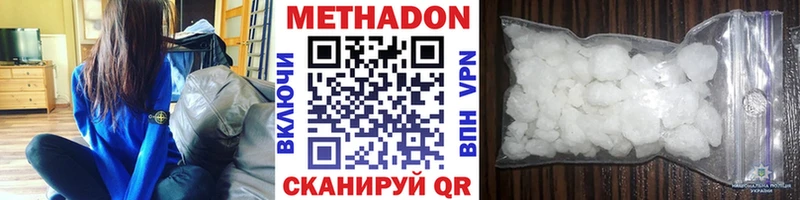 Купить где  Вольск  МЕТАДОН methadone 