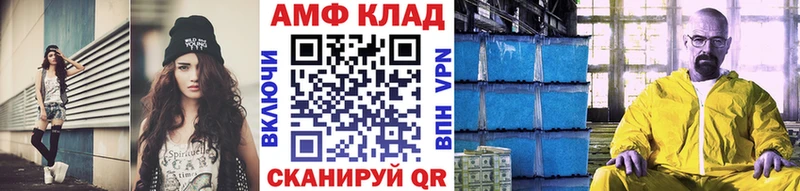 Первитин Methamphetamine  Купить где  Вольск 